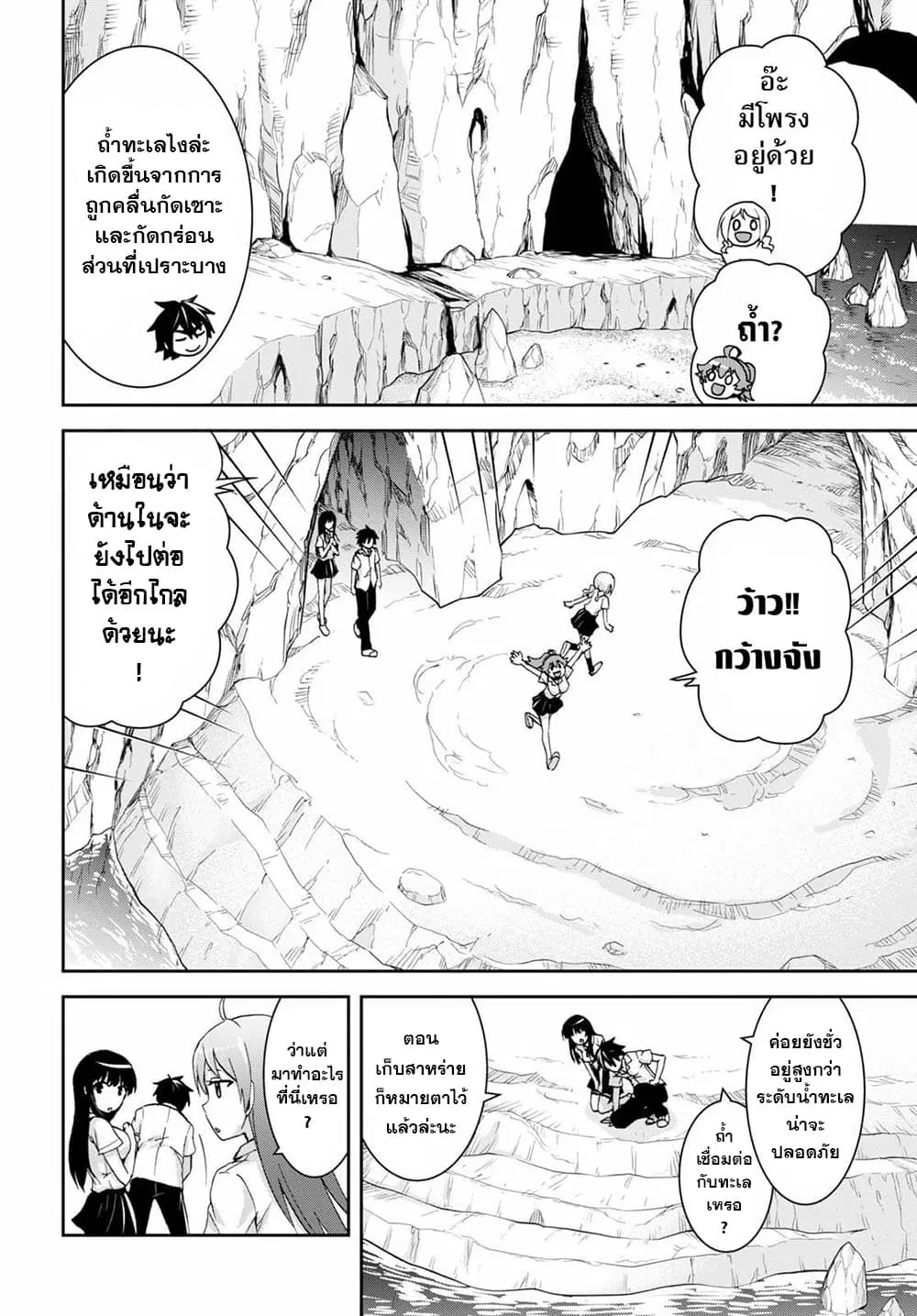 Isekai Yurutto Survival Seikatsu: Gakkou no Minna to Isekai no Mujintou ni Tenishitakedo Ore Dake Rakushou desu ตอนที่ 11 หน้า 2