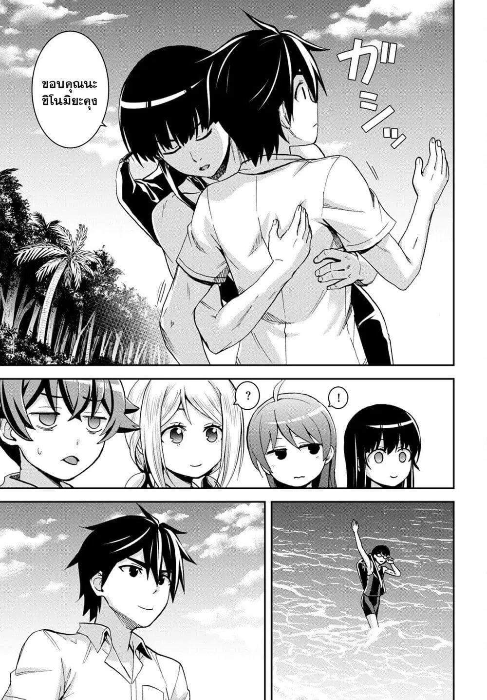 Isekai Yurutto Survival Seikatsu: Gakkou no Minna to Isekai no Mujintou ni Tenishitakedo Ore Dake Rakushou desu ตอนที่ 17 หน้า 3