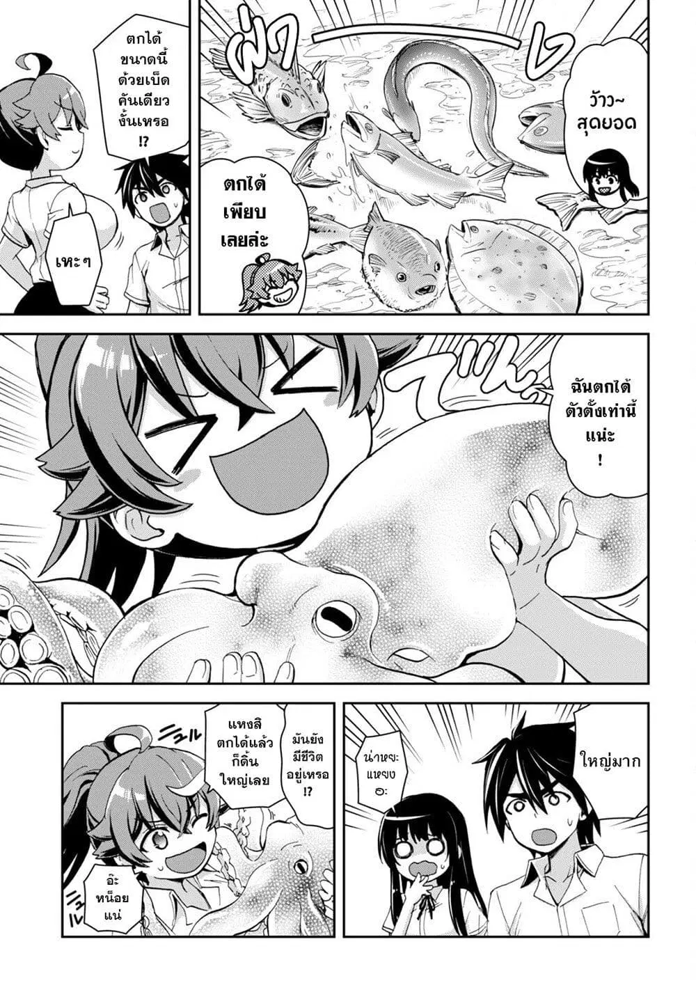 Isekai Yurutto Survival Seikatsu: Gakkou no Minna to Isekai no Mujintou ni Tenishitakedo Ore Dake Rakushou desu ตอนที่ 18 หน้า 3