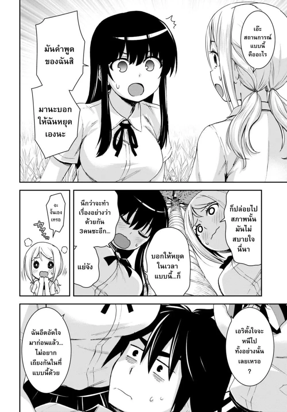 Isekai Yurutto Survival Seikatsu: Gakkou no Minna to Isekai no Mujintou ni Tenishitakedo Ore Dake Rakushou desu ตอนที่ 21 หน้า 2
