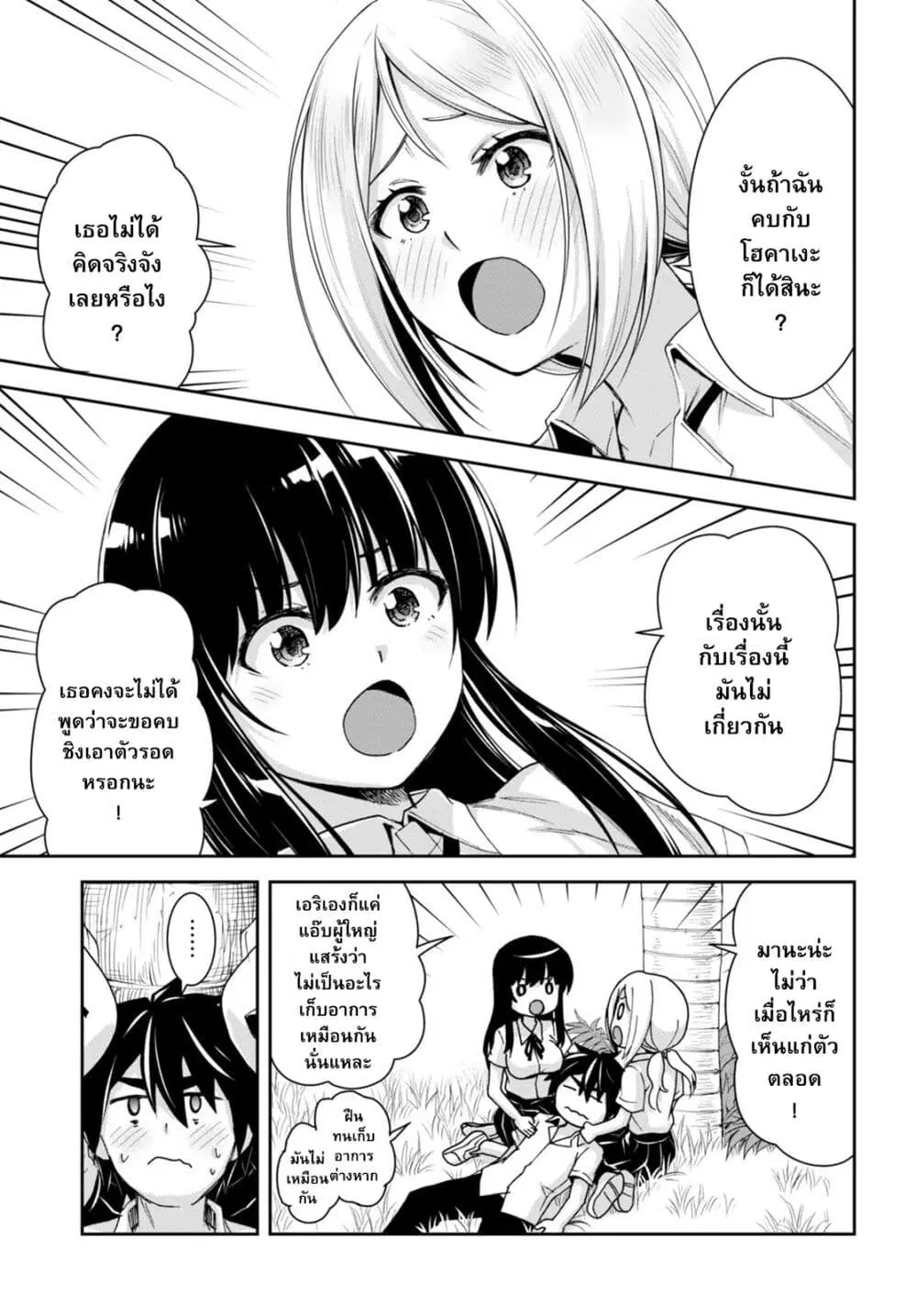 Isekai Yurutto Survival Seikatsu: Gakkou no Minna to Isekai no Mujintou ni Tenishitakedo Ore Dake Rakushou desu ตอนที่ 21 หน้า 3