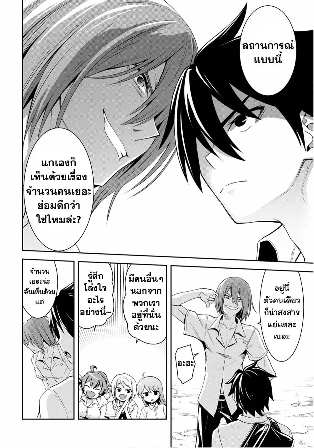 Isekai Yurutto Survival Seikatsu: Gakkou no Minna to Isekai no Mujintou ni Tenishitakedo Ore Dake Rakushou desu ตอนที่ 3 หน้า 2