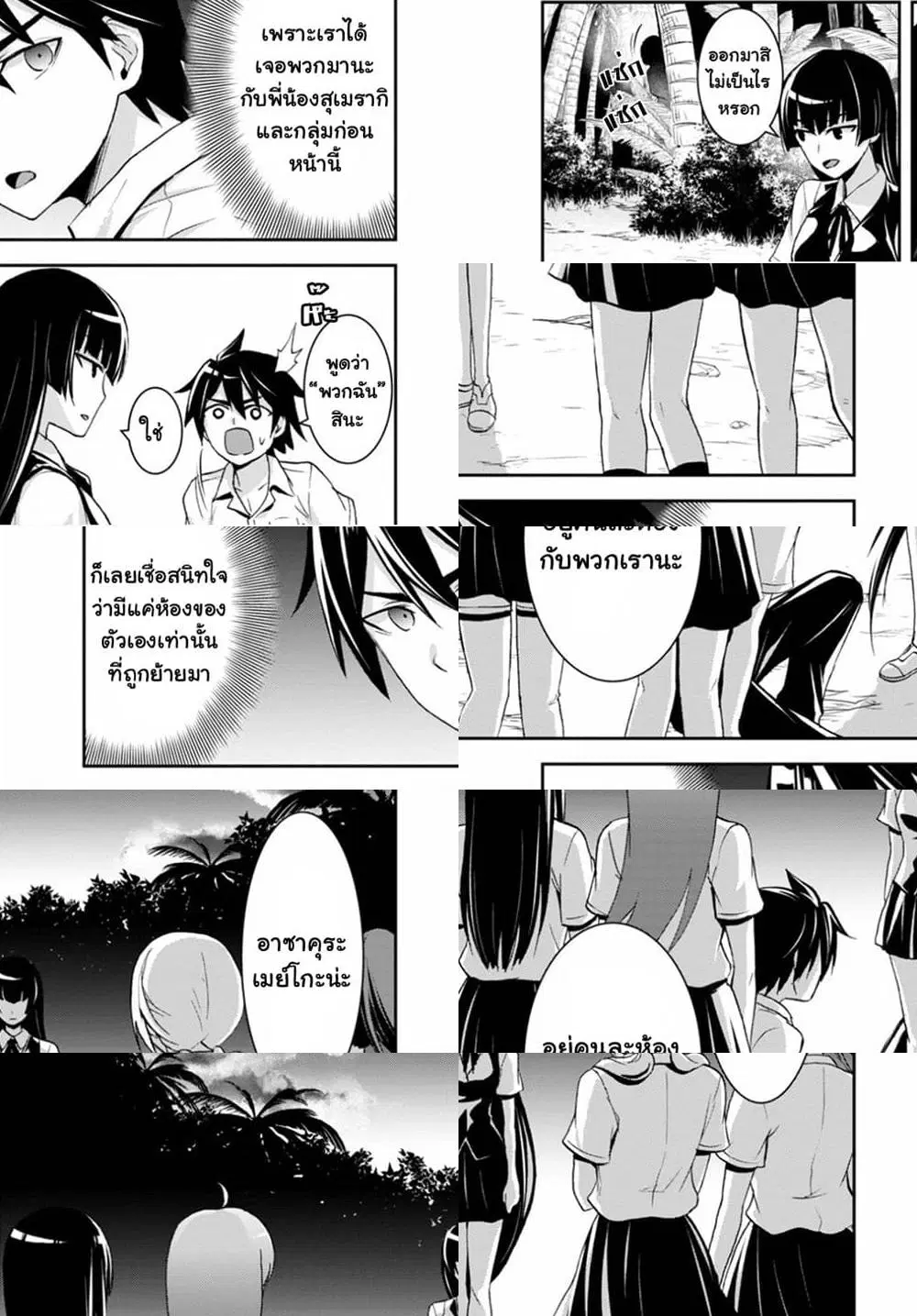 Isekai Yurutto Survival Seikatsu: Gakkou no Minna to Isekai no Mujintou ni Tenishitakedo Ore Dake Rakushou desu ตอนที่ 6 หน้า 3