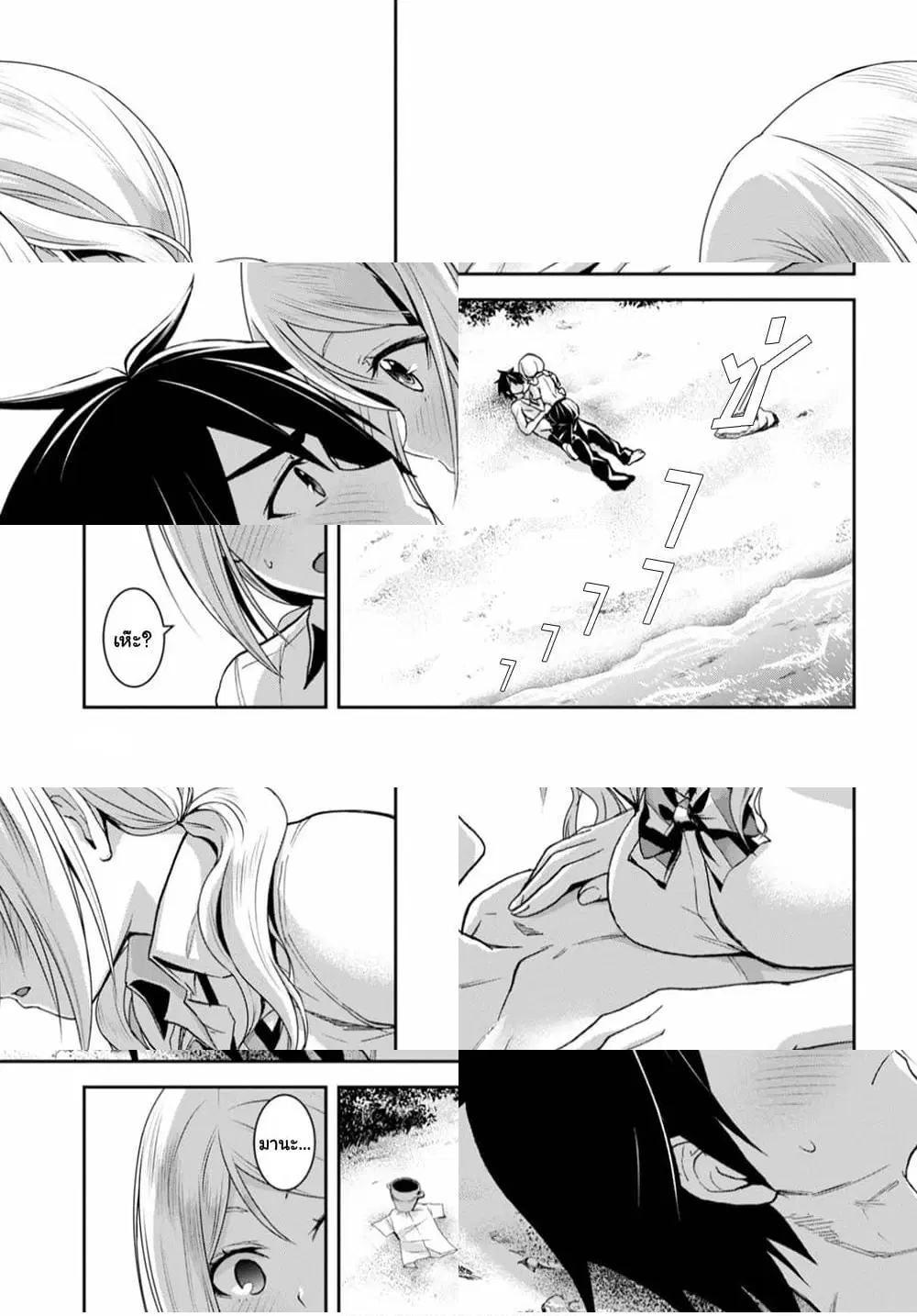 Isekai Yurutto Survival Seikatsu: Gakkou no Minna to Isekai no Mujintou ni Tenishitakedo Ore Dake Rakushou desu ตอนที่ 7 หน้า 2