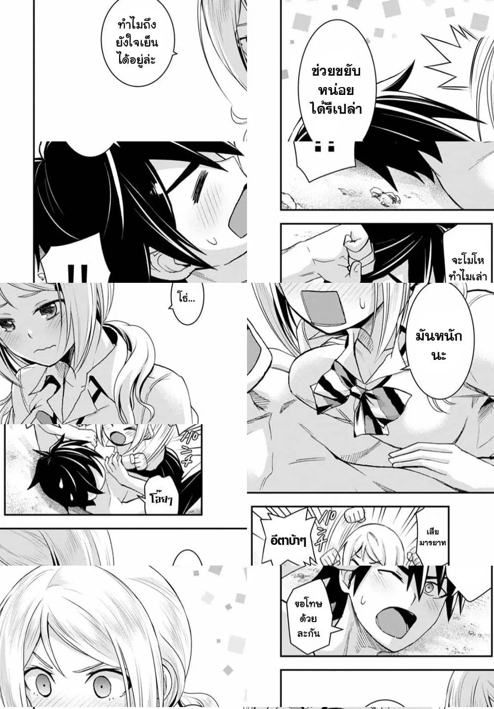 Isekai Yurutto Survival Seikatsu: Gakkou no Minna to Isekai no Mujintou ni Tenishitakedo Ore Dake Rakushou desu ตอนที่ 7 หน้า 3