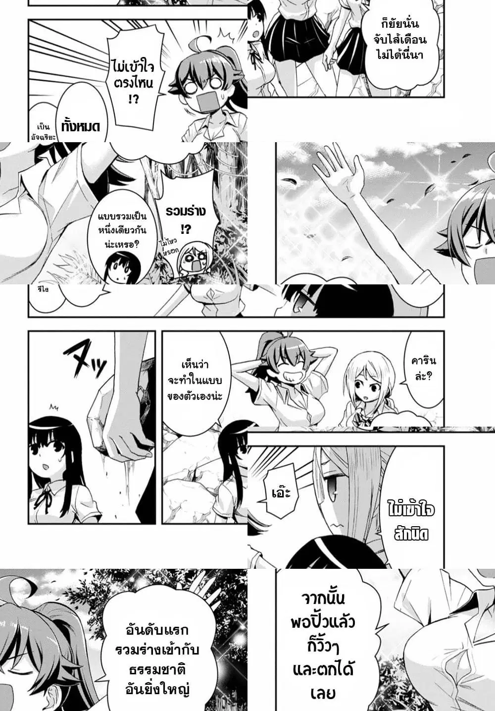Isekai Yurutto Survival Seikatsu: Gakkou no Minna to Isekai no Mujintou ni Tenishitakedo Ore Dake Rakushou desu ตอนที่ 7.5 หน้า 2