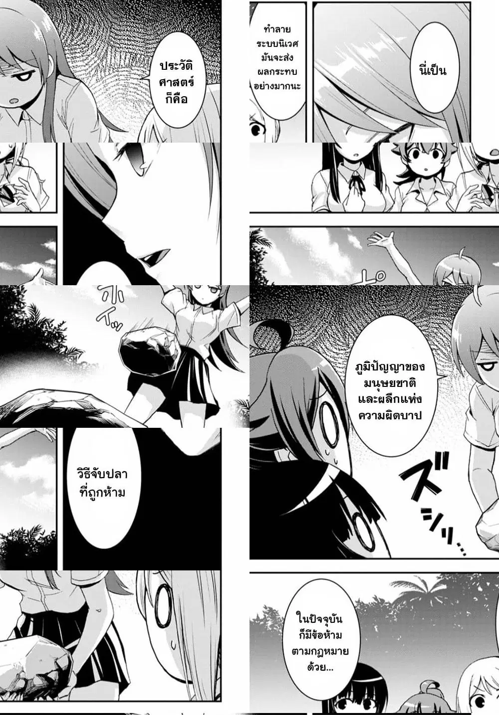Isekai Yurutto Survival Seikatsu: Gakkou no Minna to Isekai no Mujintou ni Tenishitakedo Ore Dake Rakushou desu ตอนที่ 7.5 หน้า 3