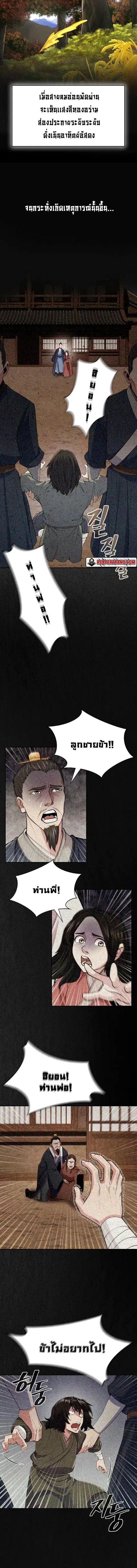Island of Swords and Devils ตอนที่ 1 หน้า 2