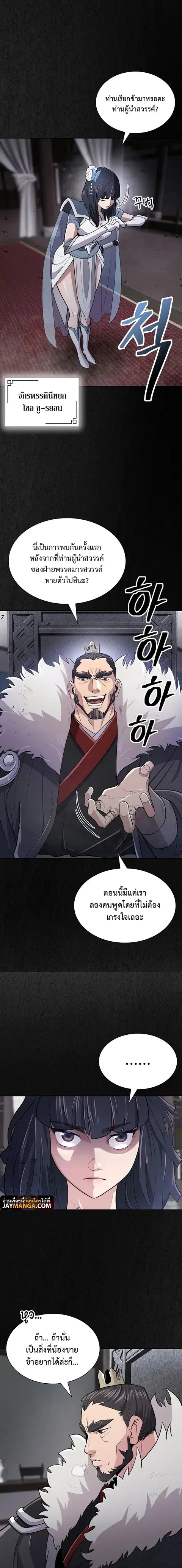 Island of Swords and Devils ตอนที่ 10 หน้า 2
