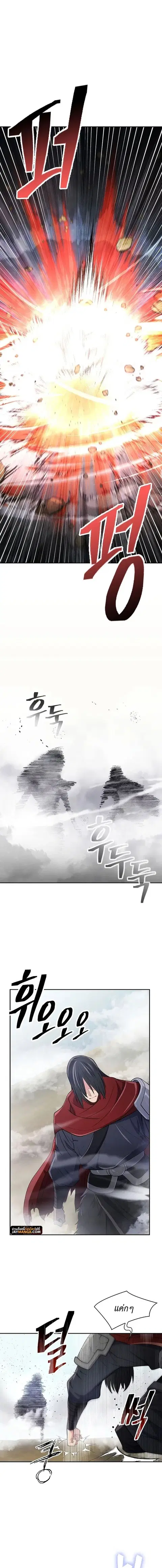 Island of Swords and Devils ตอนที่ 11 หน้า 1