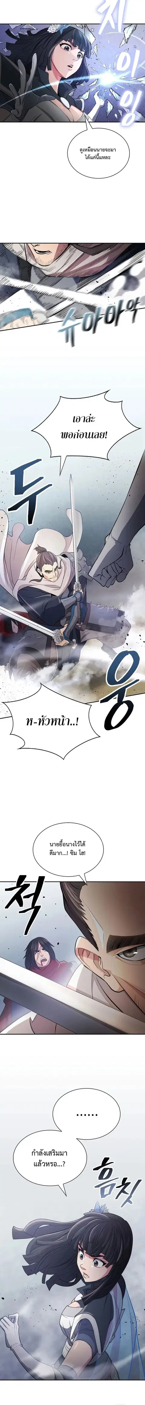 Island of Swords and Devils ตอนที่ 11 หน้า 2