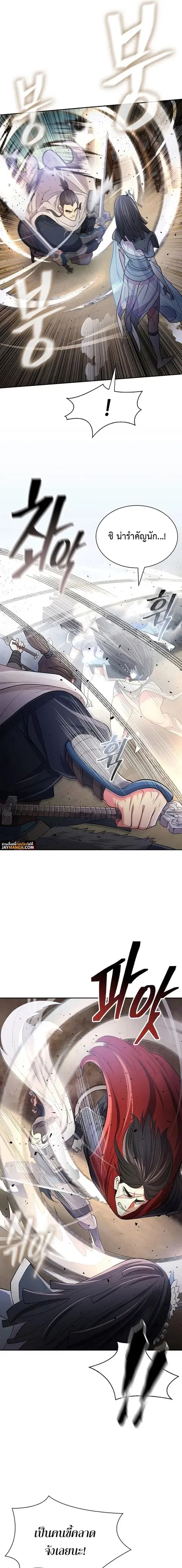 Island of Swords and Devils ตอนที่ 11 หน้า 3
