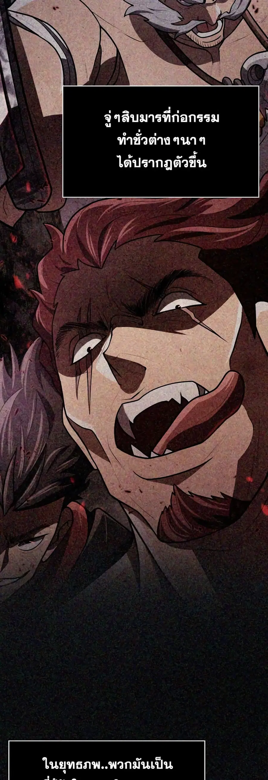 Island of Swords and Devils ตอนที่ 12 หน้า 3