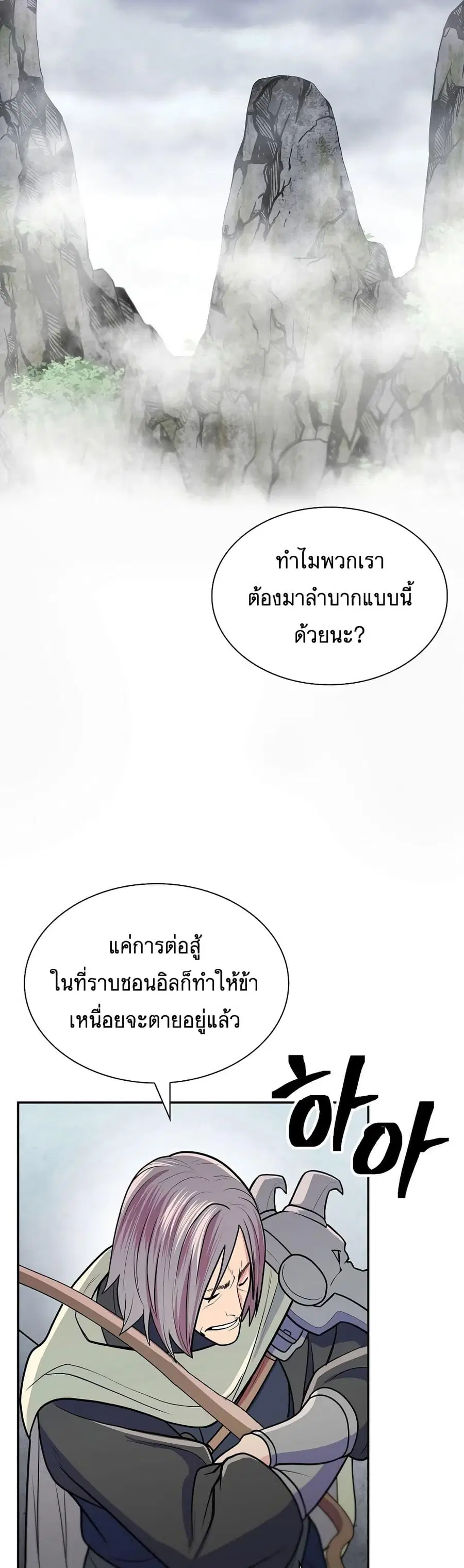Island of Swords and Devils ตอนที่ 13 หน้า 2