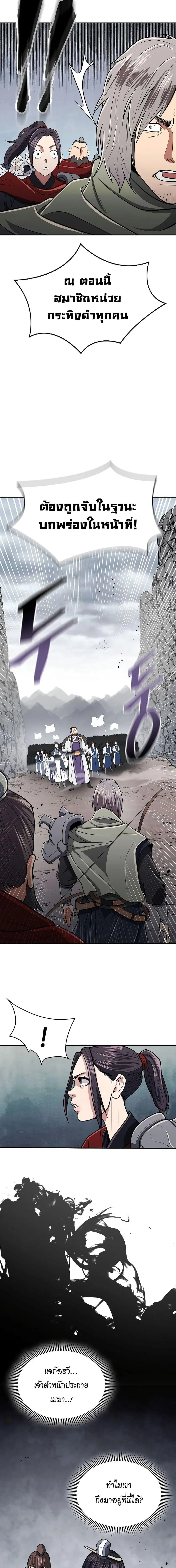 Island of Swords and Devils ตอนที่ 15 หน้า 2