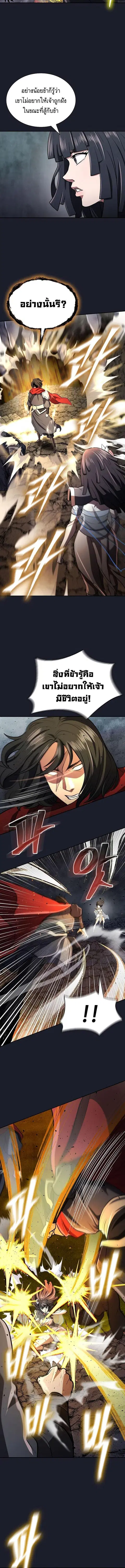 Island of Swords and Devils ตอนที่ 16 หน้า 2