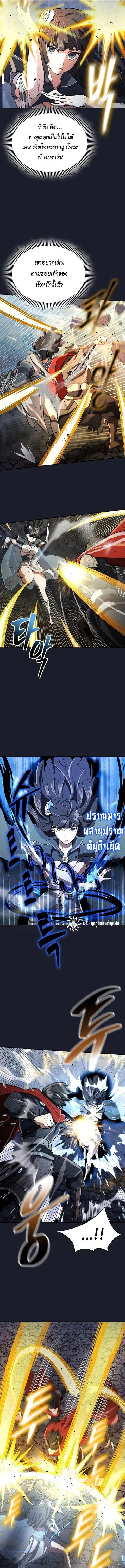 Island of Swords and Devils ตอนที่ 16 หน้า 3