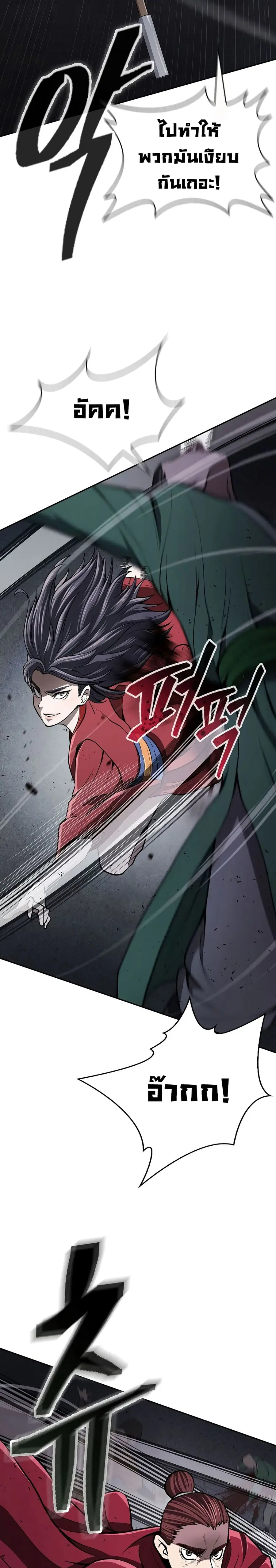 Island of Swords and Devils ตอนที่ 18 หน้า 2
