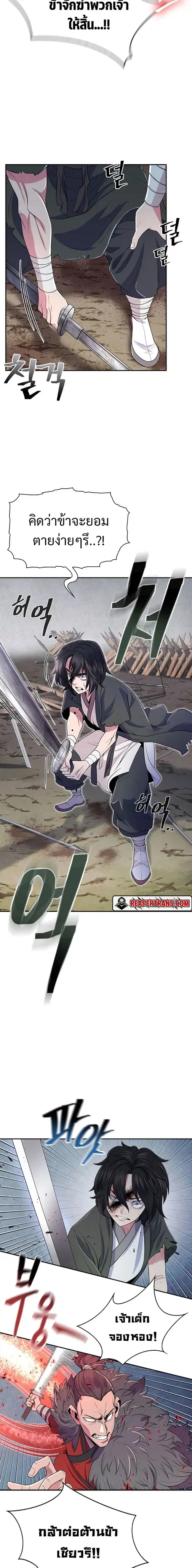 Island of Swords and Devils ตอนที่ 2 หน้า 2