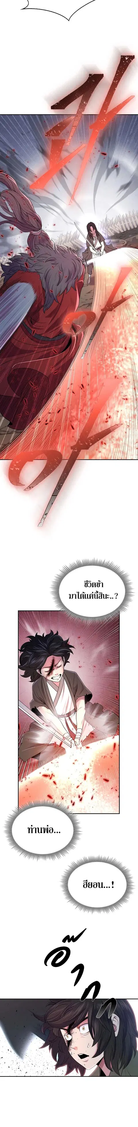 Island of Swords and Devils ตอนที่ 2 หน้า 3