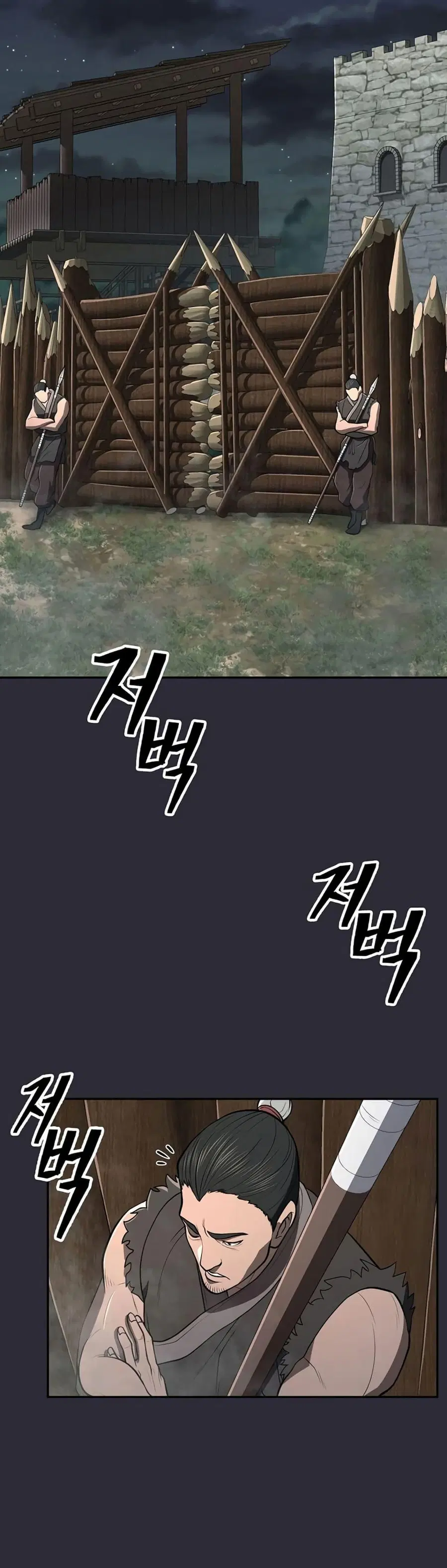 Island of Swords and Devils ตอนที่ 26 หน้า 2
