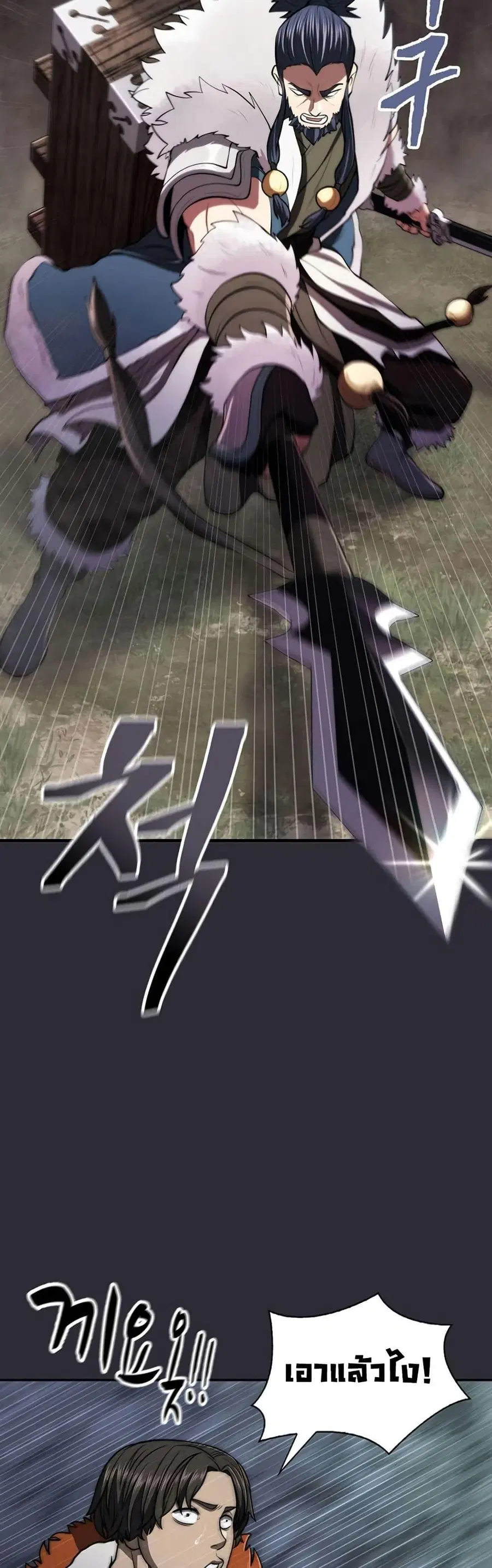 Island of Swords and Devils ตอนที่ 27 หน้า 2