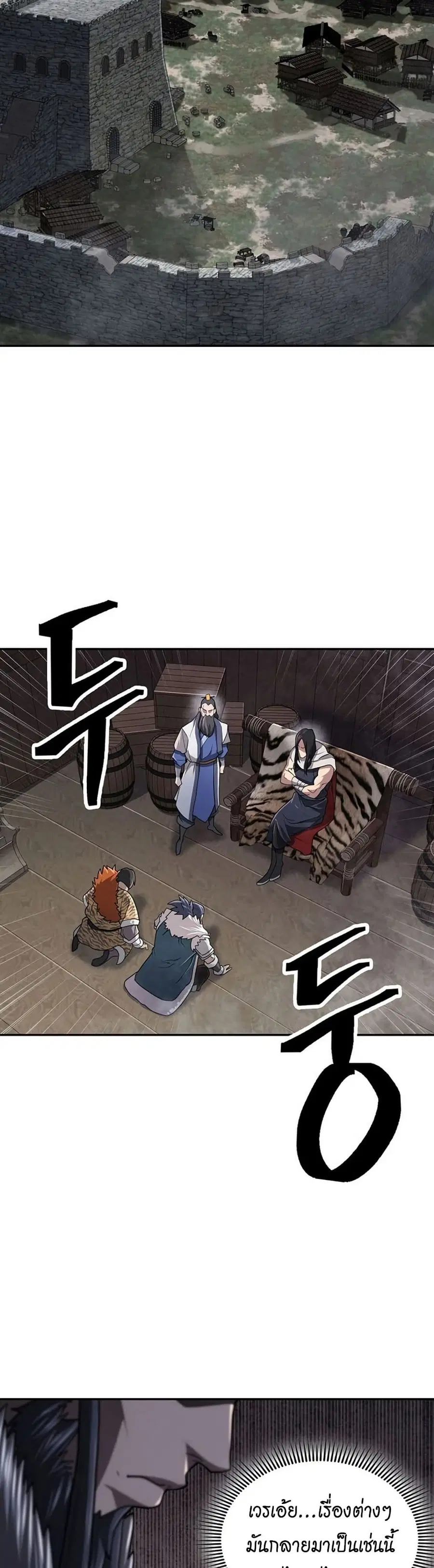 Island of Swords and Devils ตอนที่ 29 หน้า 2