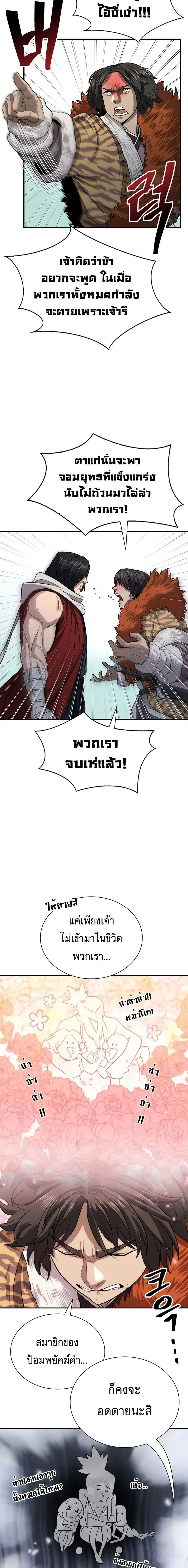 Island of Swords and Devils ตอนที่ 33 หน้า 2