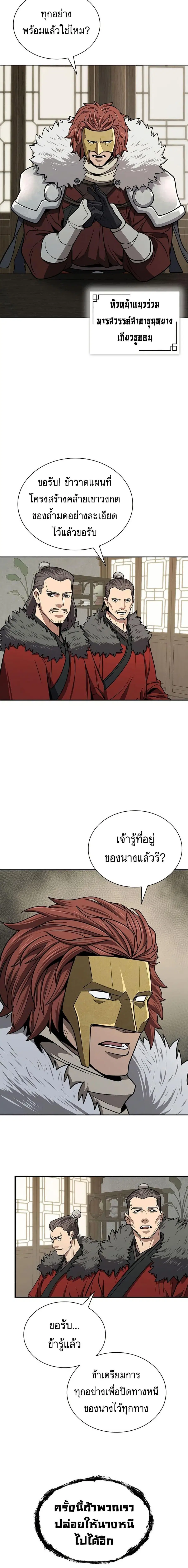 Island of Swords and Devils ตอนที่ 34 หน้า 2