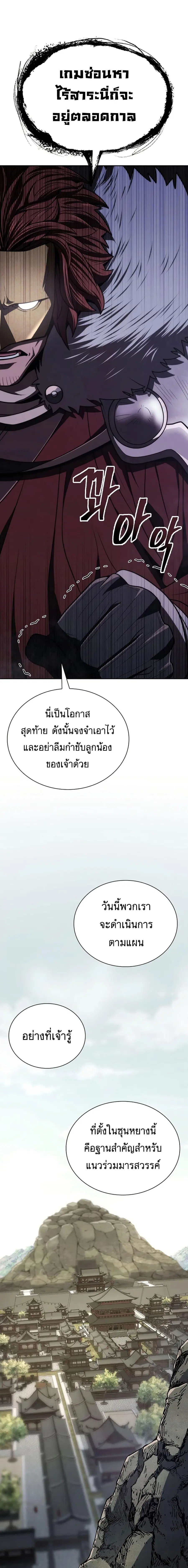 Island of Swords and Devils ตอนที่ 34 หน้า 3