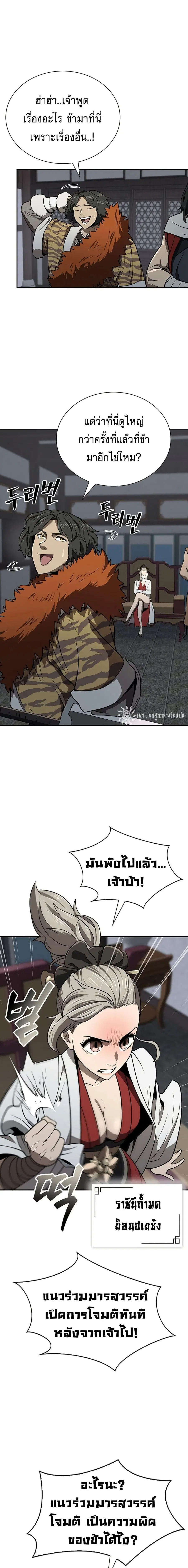 Island of Swords and Devils ตอนที่ 35 หน้า 2