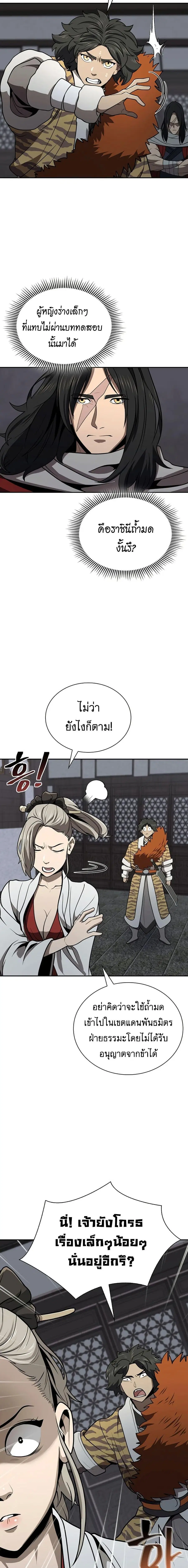Island of Swords and Devils ตอนที่ 35 หน้า 3