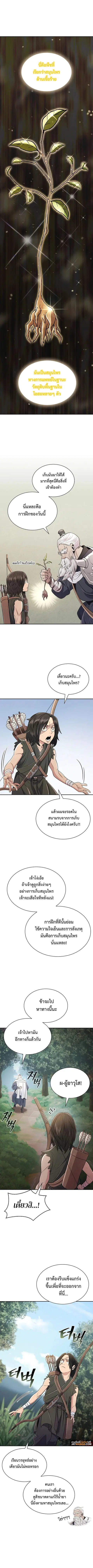 Island of Swords and Devils ตอนที่ 4 หน้า 3