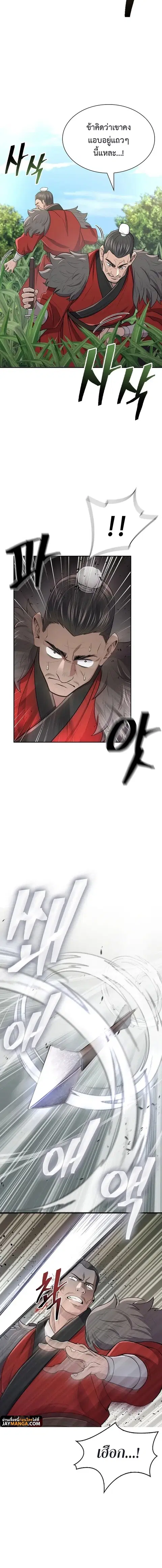 Island of Swords and Devils ตอนที่ 5 หน้า 2