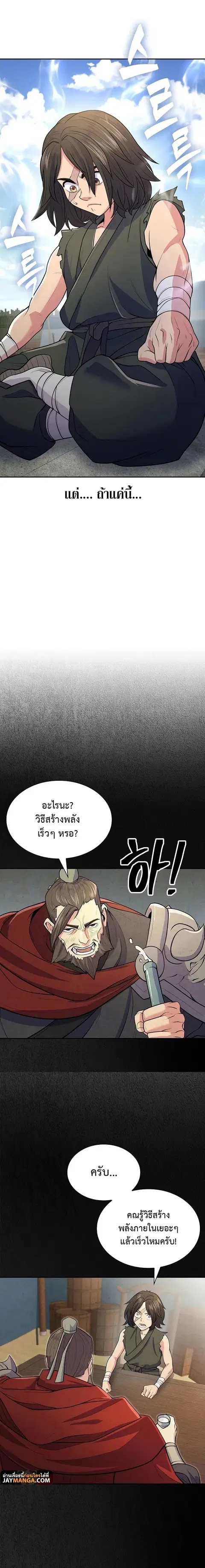 Island of Swords and Devils ตอนที่ 7 หน้า 2