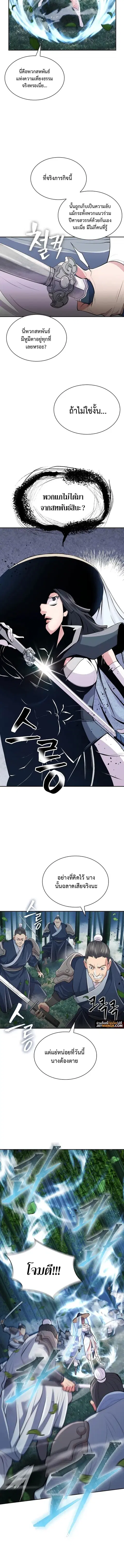 Island of Swords and Devils ตอนที่ 9 หน้า 2
