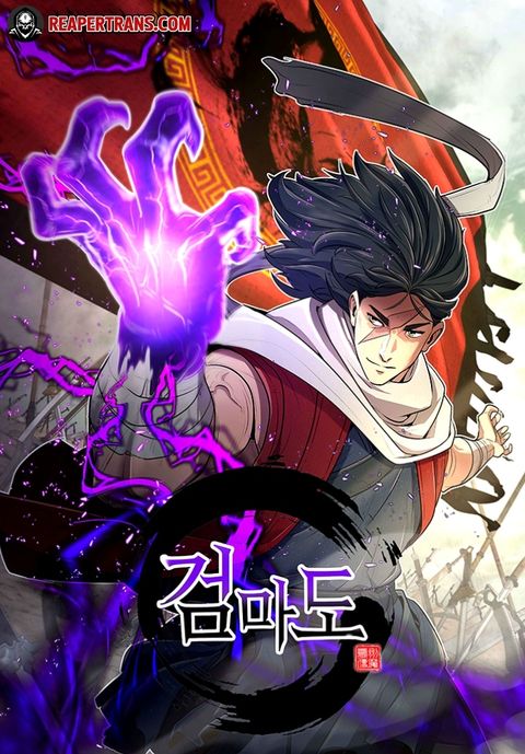 ปก Island of Swords and Devils มังงะเกาหลี แปลไทย