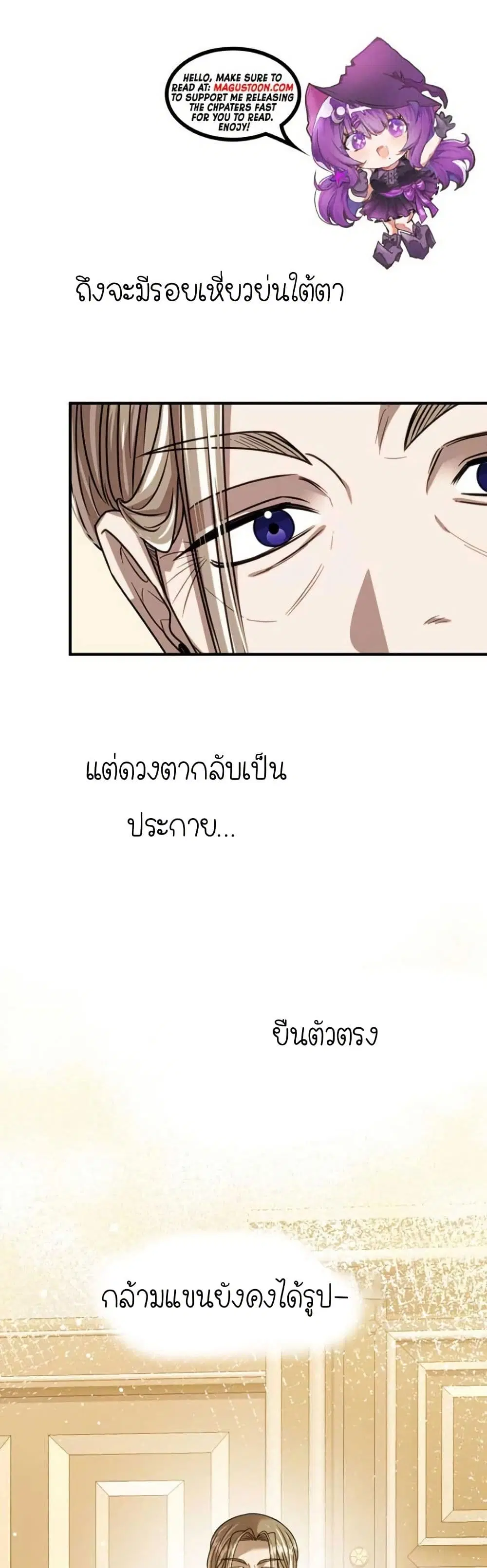 Isn’s This Inside the Game ตอนที่ 10 หน้า 1