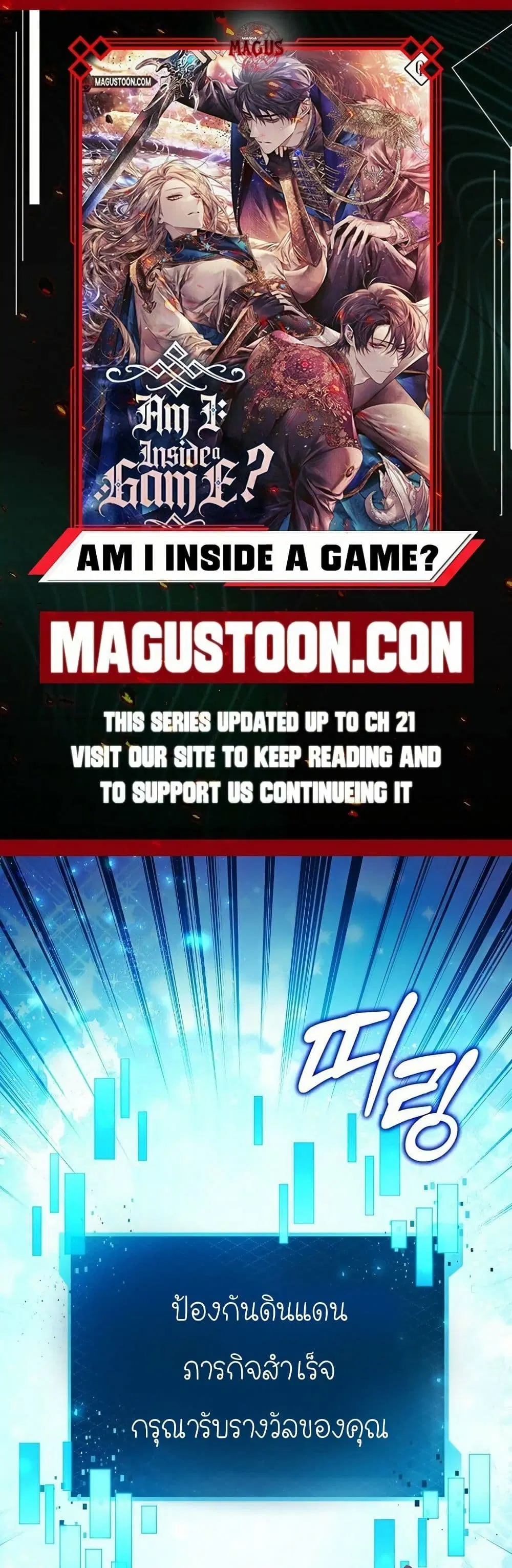 Isn’s This Inside the Game ตอนที่ 13 หน้า 1