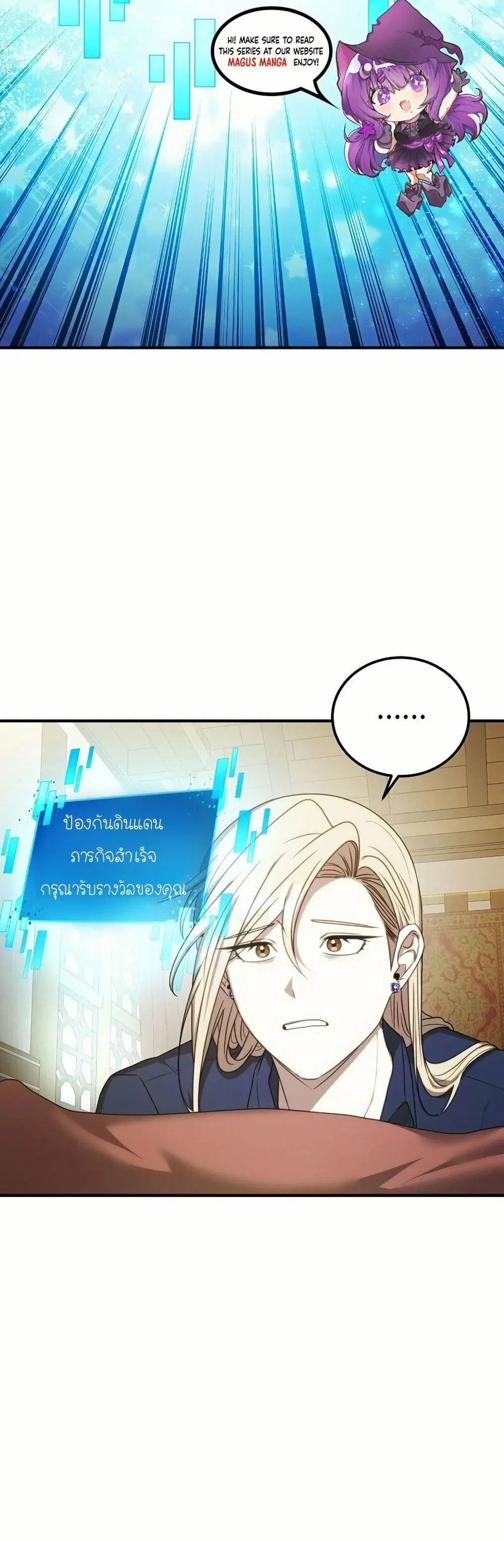 Isn’s This Inside the Game ตอนที่ 13 หน้า 2