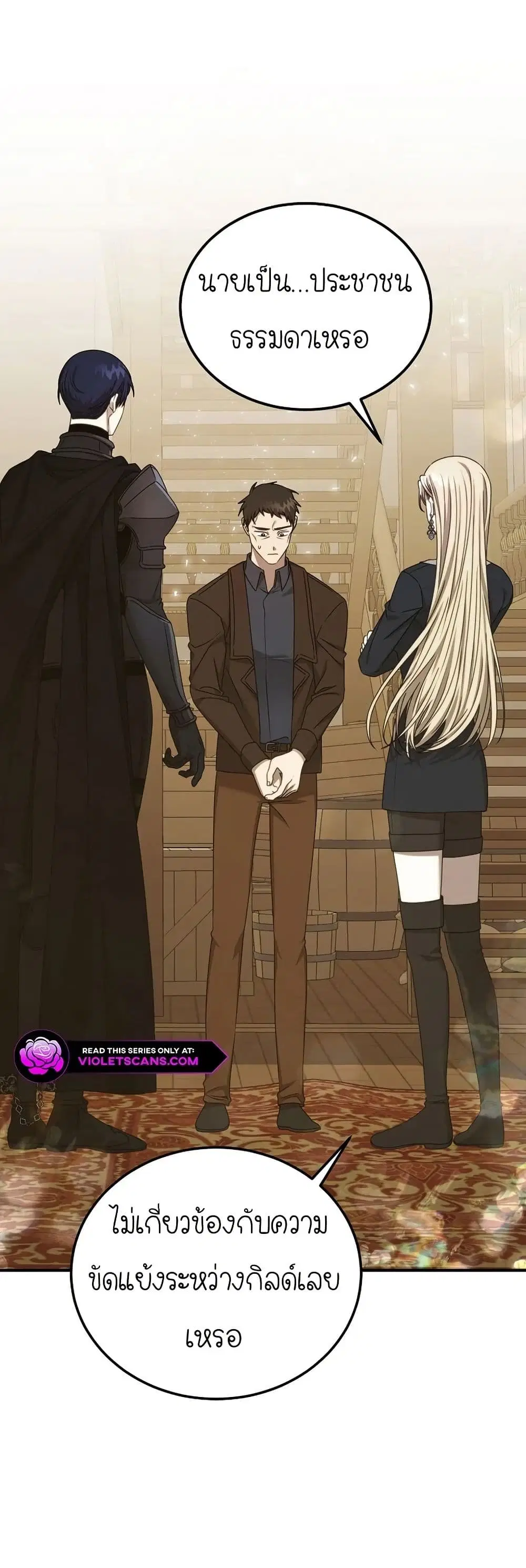 Isn’s This Inside the Game ตอนที่ 15 หน้า 1