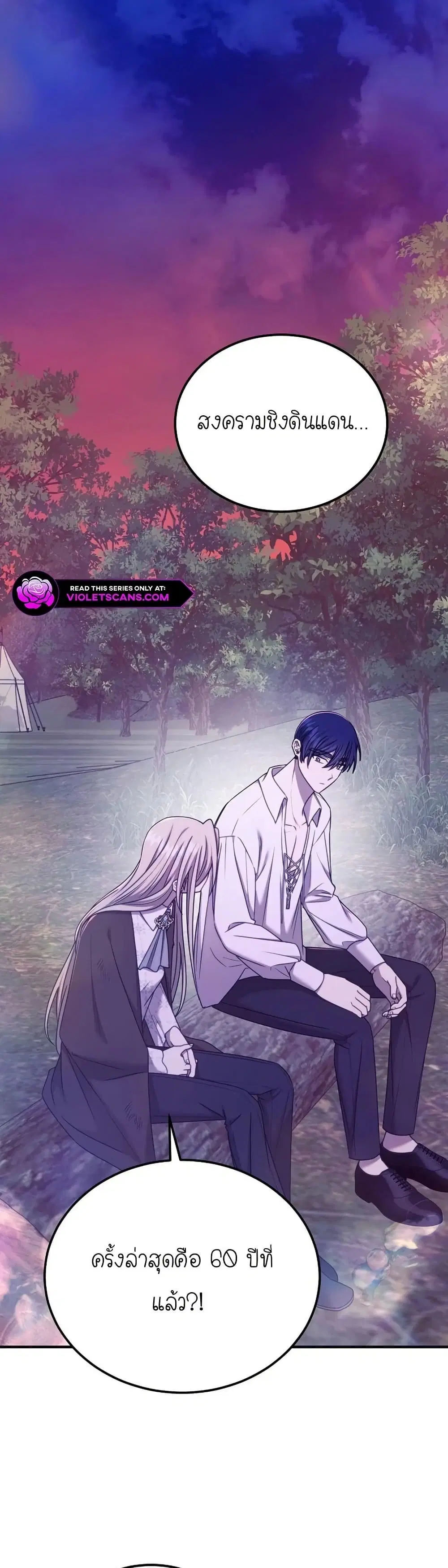 Isn’s This Inside the Game ตอนที่ 17 หน้า 1