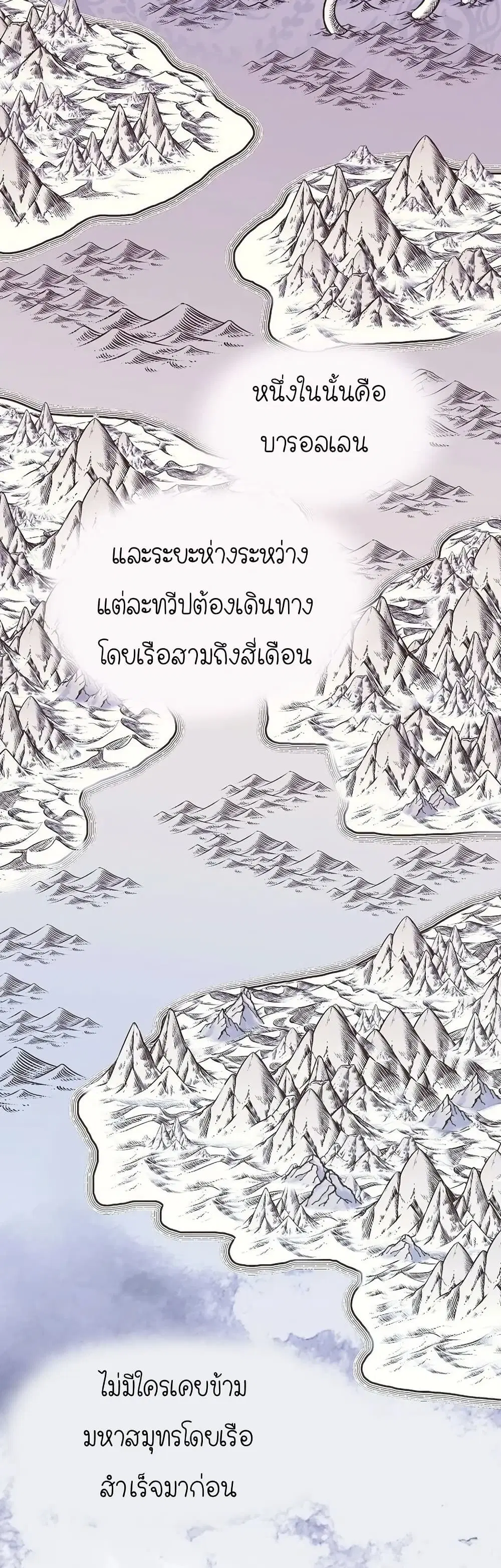Isn’s This Inside the Game ตอนที่ 19 หน้า 2