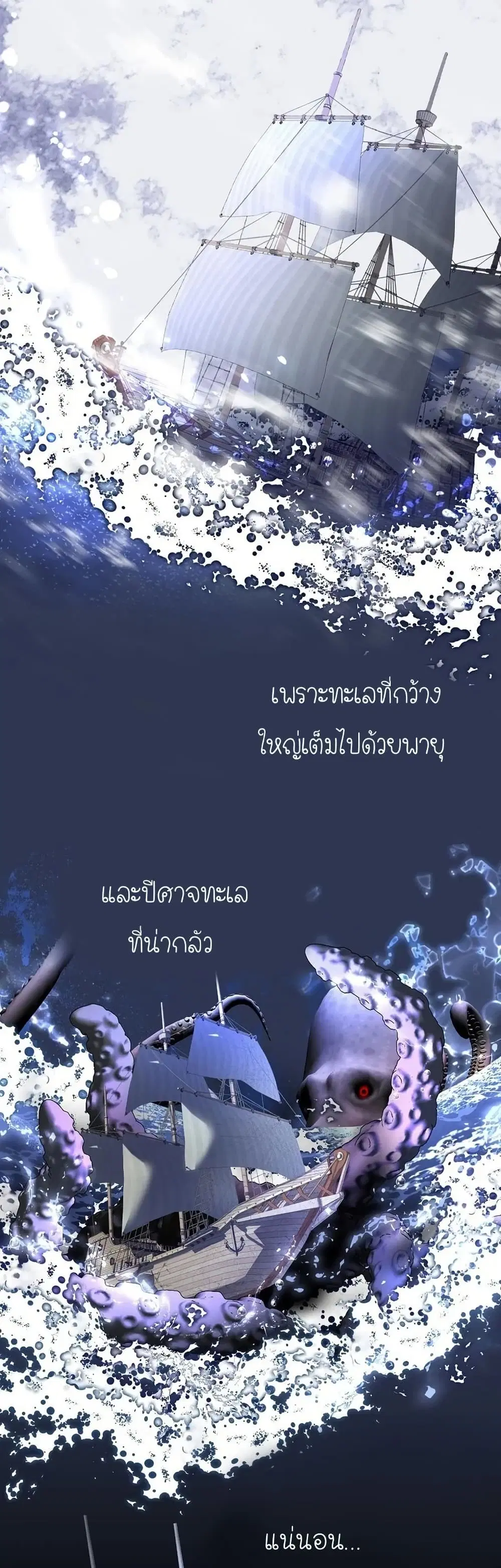Isn’s This Inside the Game ตอนที่ 19 หน้า 3