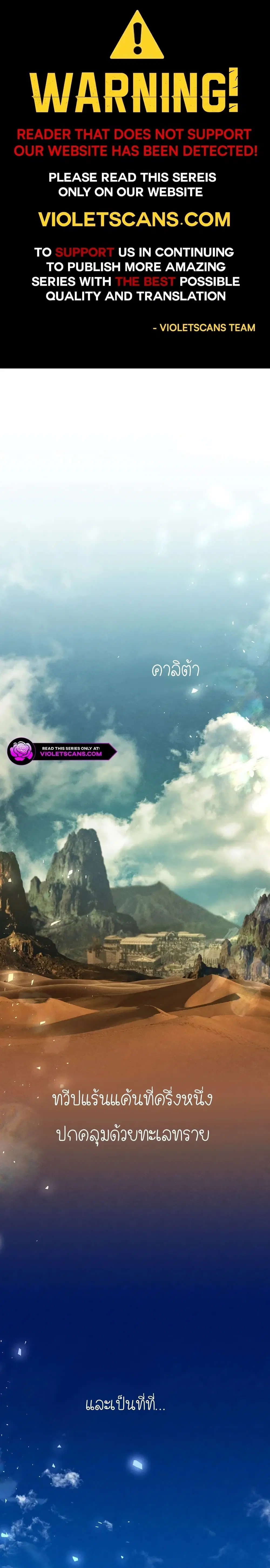 Isn’s This Inside the Game ตอนที่ 20 หน้า 1