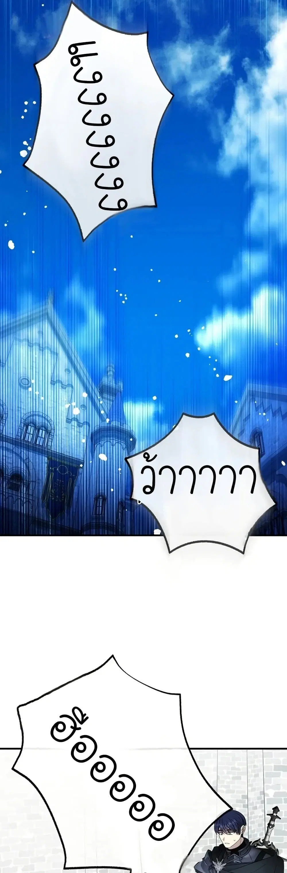 Isn’s This Inside the Game ตอนที่ 8 หน้า 2