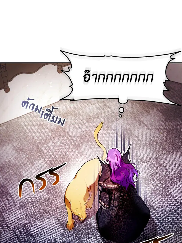Isn’t Being a Wicked Woman Much Better? ตอนที่ 11 หน้า 1