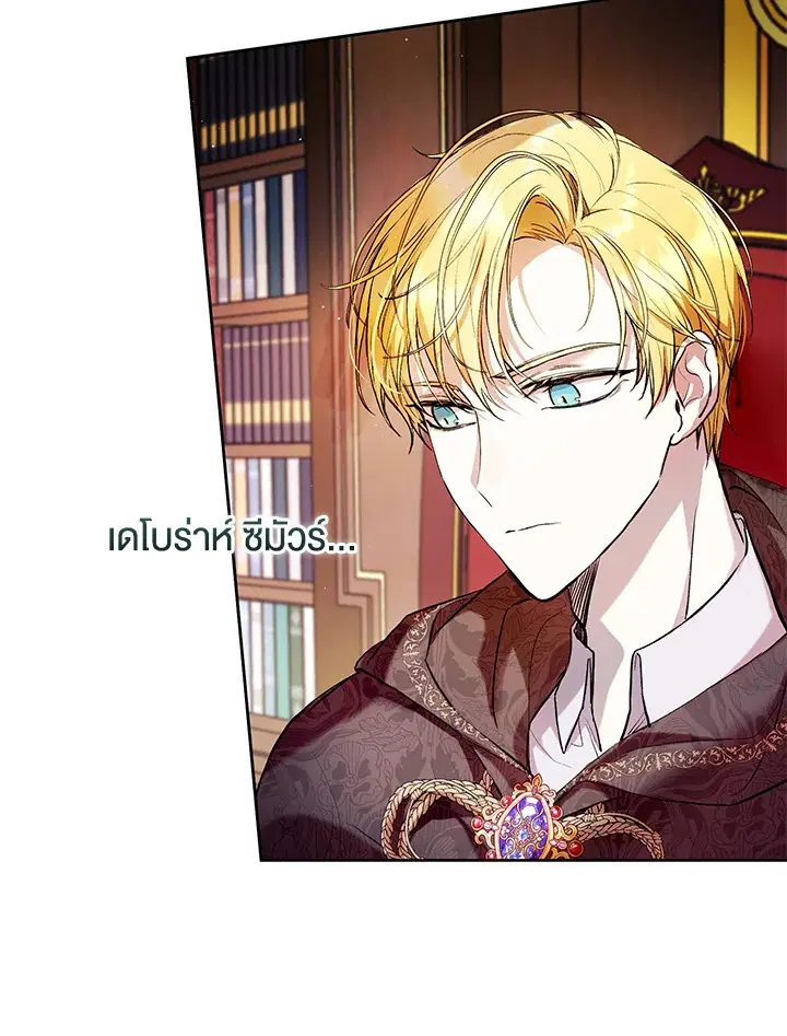 Isn’t Being a Wicked Woman Much Better? ตอนที่ 13 หน้า 2