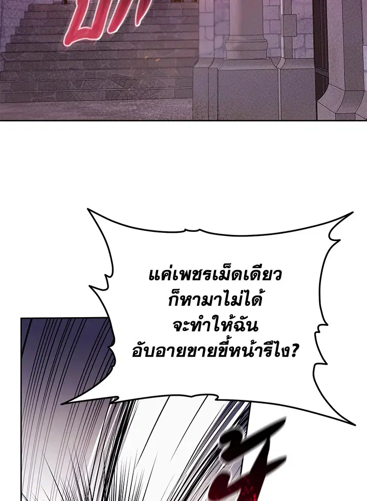 Isn’t Being a Wicked Woman Much Better? ตอนที่ 15 หน้า 2