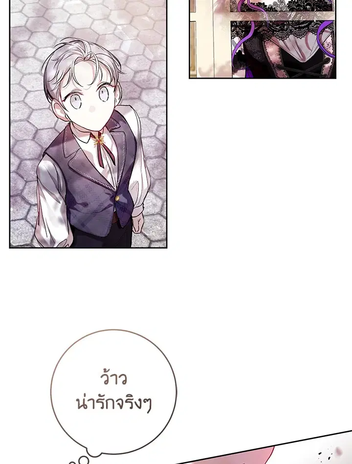 Isn’t Being a Wicked Woman Much Better? ตอนที่ 16 หน้า 3